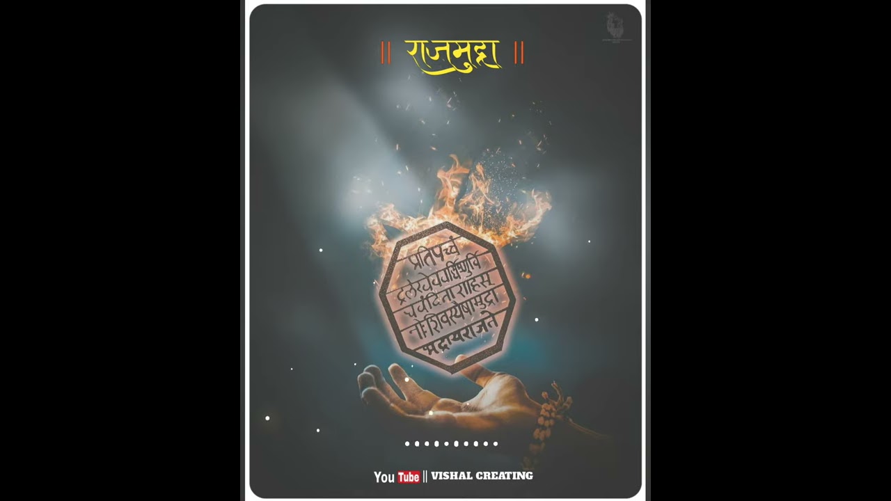 Chhatrapati Shivaji Maharaj Rajmudra ll राजमुद्रा ll with Meaning HD  wallpaper | Pxfuel